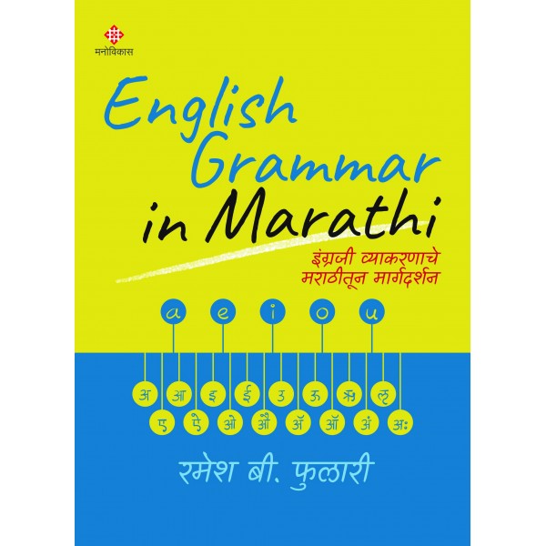 English Grammar